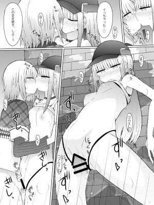 [にじいろすいしょう (七色)] splash txin to slum!! (リゼ ヘルエスタ) [DL版]_12