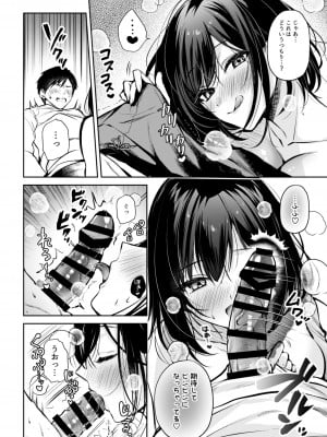 [南浜屋 (南浜よりこ)] ゲーマー同僚神崎さんが勝手に住み着いてエロく迫ってくるんだが？！[DL版]_06