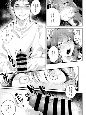 [コロ太助] かまって!!! (ドーラ、社築) [DL版]_12