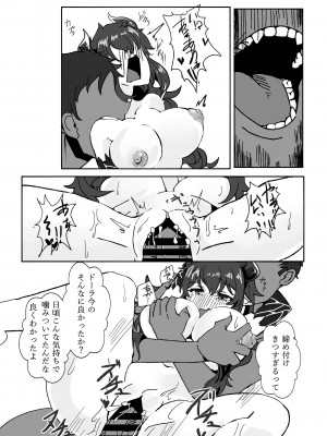 [コロ太助] かまって!!! (ドーラ、社築) [DL版]_22