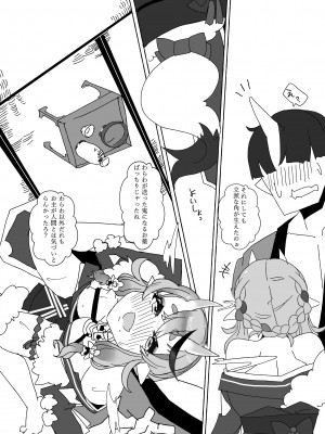 [コロ太助] 鬼これくしょん (竜胆尊) [DL版]_06