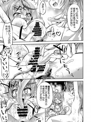 [最果て空間 (緋乃ひの)] こよクロ実験室 (博衣こより、沙花叉クロヱ) [DL版]_11