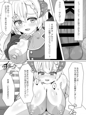 [moregreen (どミドリ)] 交尾総力戦OCHINCHIN (ブルーアーカイブ) [DL版]_19