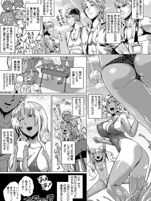 [サガッとる] 辱めの乱 種付け獄悶子宮イキ廻し [DL版]_009