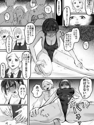 [歪なサークル (歪すぎる)] 鶏を殺した女_04