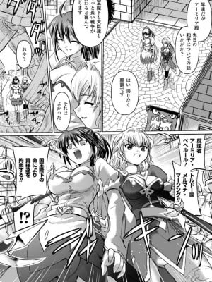 [時丸佳久] 淫刑執行 [DL版]_006