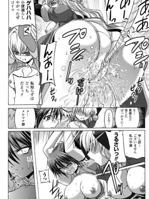[時丸佳久] 淫刑執行 [DL版]_012