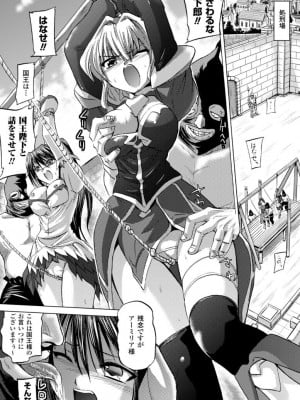 [時丸佳久] 淫刑執行 [DL版]_009