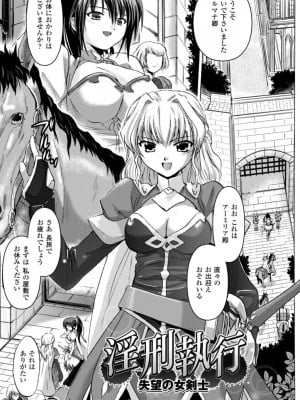 [時丸佳久] 淫刑執行 [DL版]_005