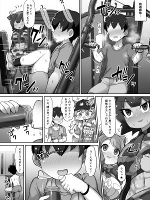 [しこりぱ] けものサウナ2_13