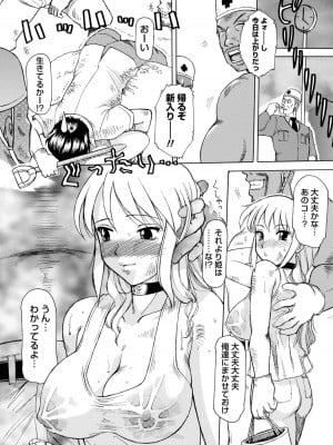 [東航] 淫宴玩具姫嬲り [DL版]_009