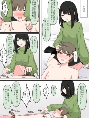 [顔印象零] M性感行ってみた!【美青年マゾ堕ち編】_05