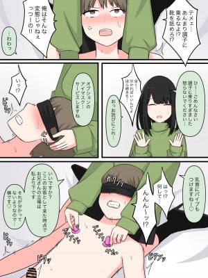 [顔印象零] M性感行ってみた!【美青年マゾ堕ち編】_07