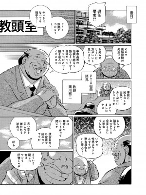 [中華なると] 女教師京子～快楽調教室～ [DL版]_124