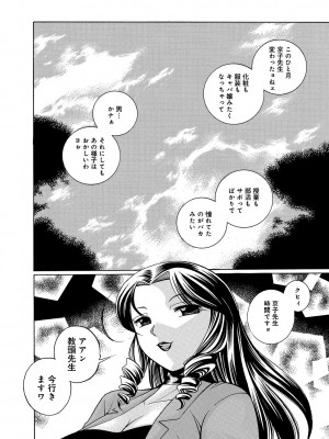 [中華なると] 女教師京子～快楽調教室～ [DL版]_121