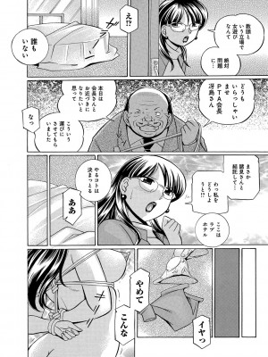 [中華なると] 女教師京子～快楽調教室～ [DL版]_127