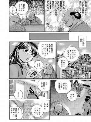 [中華なると] 女教師京子～快楽調教室～ [DL版]_125