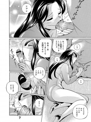 [中華なると] 女教師京子～快楽調教室～ [DL版]_111