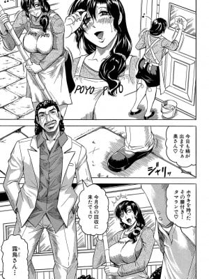 [じゃみんぐ] 牝辱館の未亡人 [DL版]_007