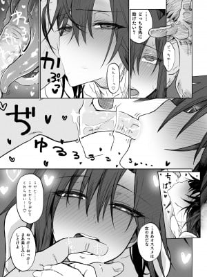 [ガタコマんち (狛形)] 異世界♀勇者2 [DL版]_08