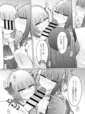 [にじいろすいしょう (七色)] …xxxる？ (にじさんじ) [DL版]_03