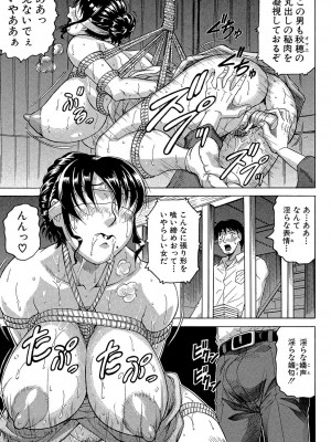 [じゃみんぐ] 母娘の淫宴 [DL版]_053