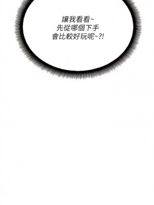 命運濕樂園 21-22話_21_06
