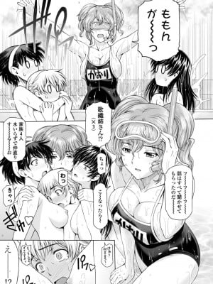 [瀬奈陽太郎] 姉はショタを好きになる [DL版]_055