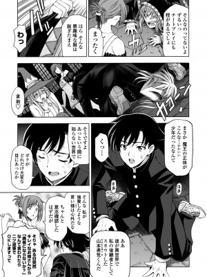 [瀬奈陽太郎] 姉はショタを好きになる [DL版]_141