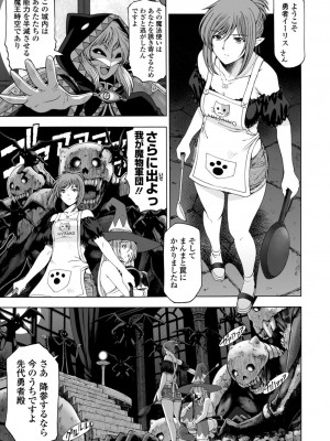 [瀬奈陽太郎] 姉はショタを好きになる [DL版]_139