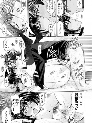 [瀬奈陽太郎] 姉はショタを好きになる [DL版]_235
