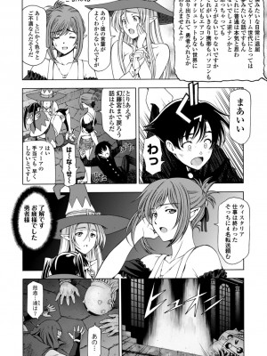 [瀬奈陽太郎] 姉はショタを好きになる [DL版]_142