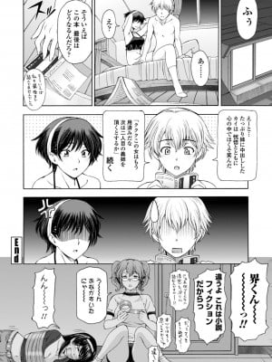 [瀬奈陽太郎] 姉はショタを好きになる [DL版]_080