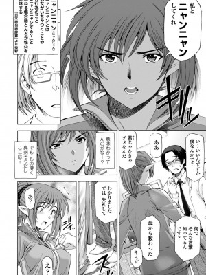 [瀬奈陽太郎] 姉はショタを好きになる [DL版]_184
