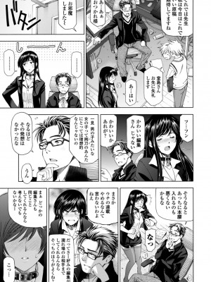 [瀬奈陽太郎] 姉はショタを好きになる [DL版]_221