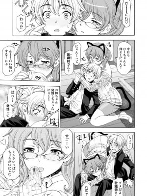 [瀬奈陽太郎] 姉はショタを好きになる [DL版]_009