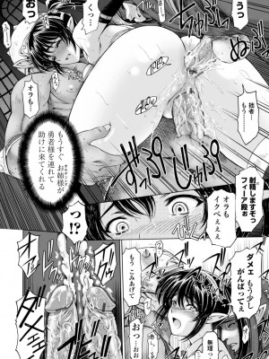 [瀬奈陽太郎] 姉はショタを好きになる [DL版]_136