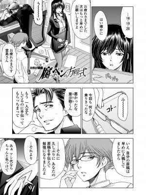 [瀬奈陽太郎] 姉はショタを好きになる [DL版]_239