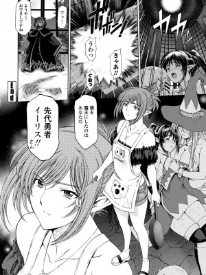[瀬奈陽太郎] 姉はショタを好きになる [DL版]_138