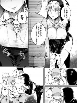[自家発電処 (flanvia)] 懺悔穴3 [DL版]_05