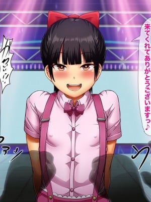 [ふんわり☆らいす]  優勝すれば中出し!メスガキアイドルと射精我慢大会!!_009