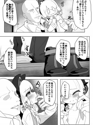 [ダル・ゾデサデハーイ (ダル)] ミドリが大好きな先生に泣かされる本  (ブルーアーカイブ) [DL版]_09