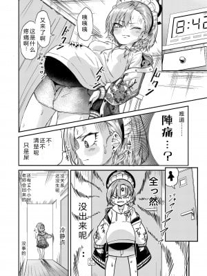 [マクニエル工房 (えにくま)] 先生わりぃ 産まれちゃう (ブルーアーカイブ) [中国翻訳] [DL版]_04