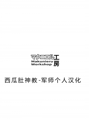 [マクニエル工房 (えにくま)] 先生わりぃ 産まれちゃう (ブルーアーカイブ) [中国翻訳] [DL版]_28
