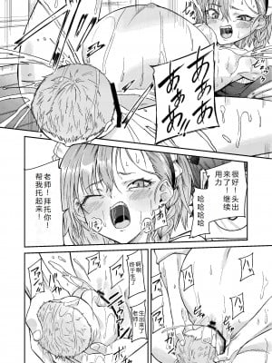 [マクニエル工房 (えにくま)] 先生わりぃ 産まれちゃう (ブルーアーカイブ) [中国翻訳] [DL版]_24