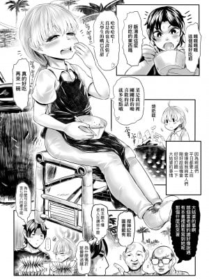 [毒茸人] 故郷の珠婆様 [中国翻訳] [無修正]_011