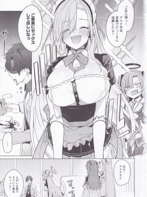 (C103) [準特注くろますく (へたれん)] アスナと一週間後に。(ブルーアーカイブ)_02
