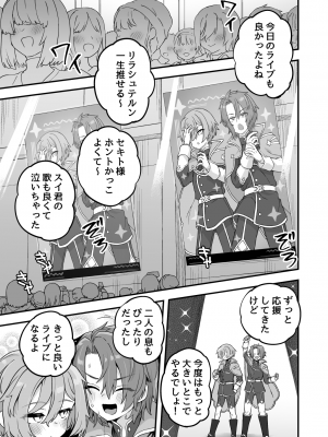 [おでんでん (江鳥)] 寝ている間にヤっておきました2 [DL版]_03