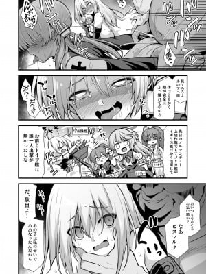 (C103) [悪転奏進 (黒糖ニッケ)] 艦娘着妊無限返済母胎乱交 Prinz Eugen&Bismarck_12