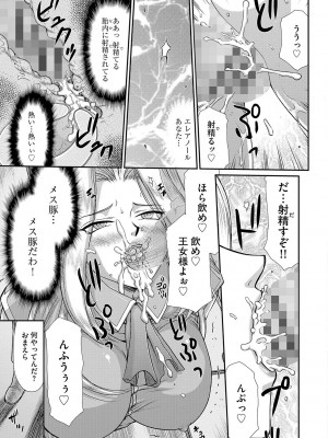 [たいらはじめ] 白濁戦姫エレアノール [DL版]_101